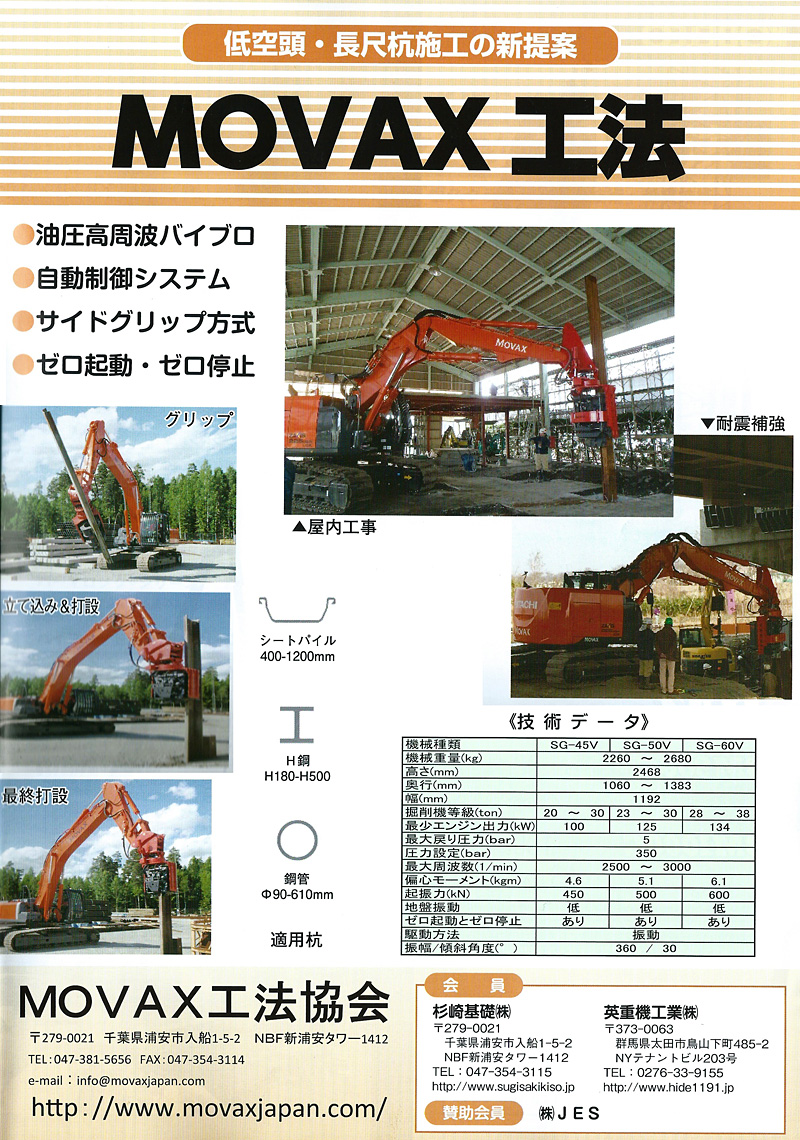 基礎工7月号