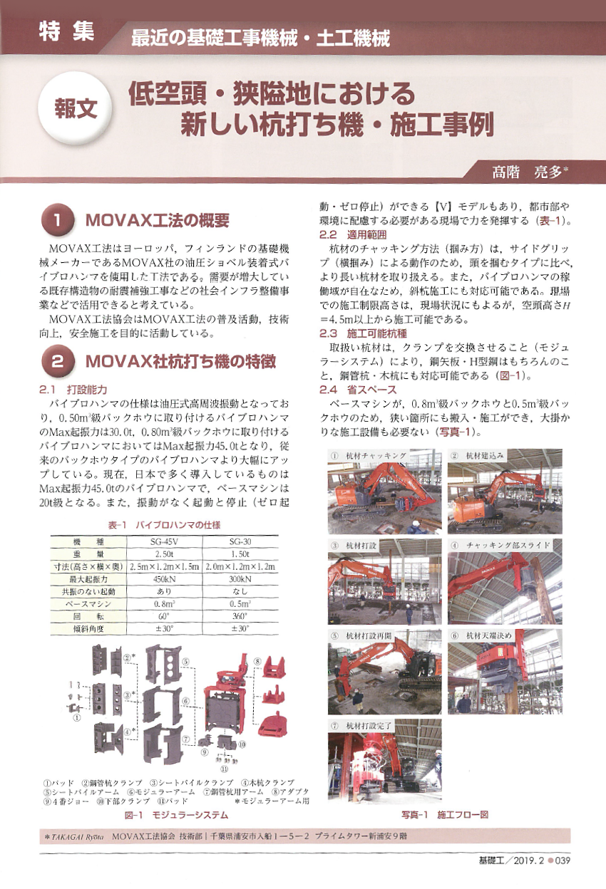 基礎工7月号