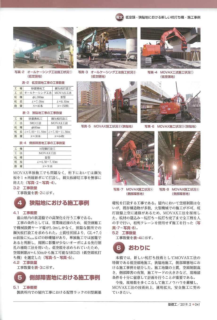 基礎工7月号