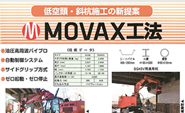 基礎工2月号に掲載されました。